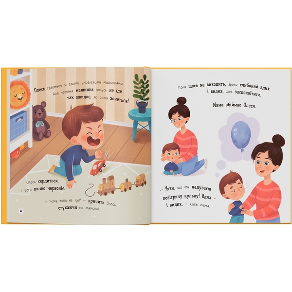 Мої перші емоції. Злюсики-сердюсики - Катерина Столяренко (F00032454) - Pampik - 4