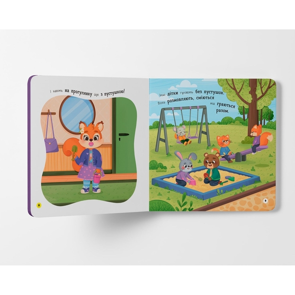 Самостійний малюк. Бувай, пустушко! - Катерина Столяренко (F00031873) - Pampik - 3