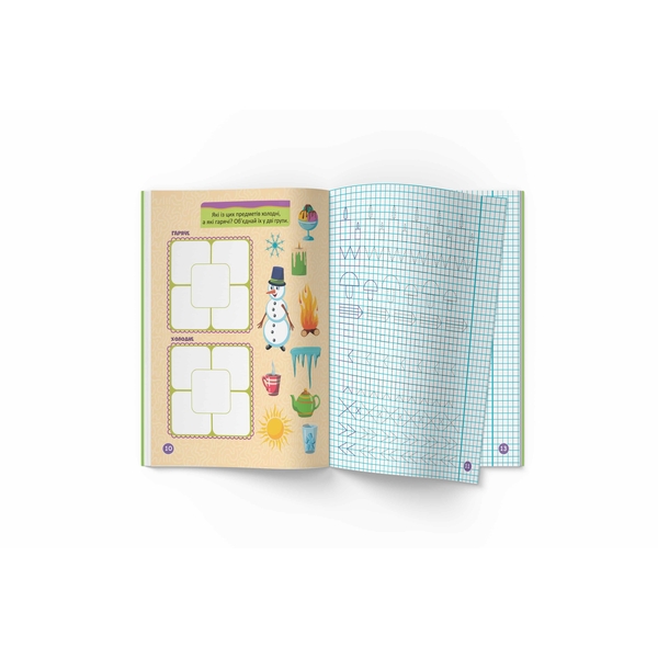 Перші прописи із завданнями. Порівняння (F00030734) - Pampik - 4