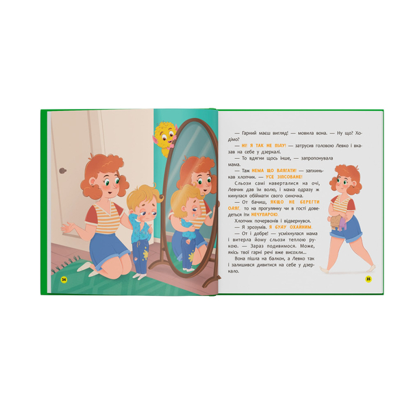 Монстрик, який завжди був охайним - Ольга Юровська (F00032664) - Pampik - 7