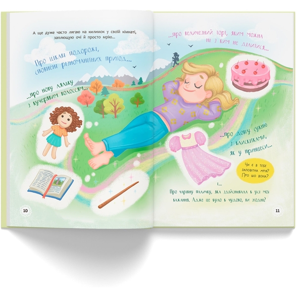 Квітуся. Нові пригоди непосидливого дівчиська - Оксана Самуляк (F00032396) - Pampik - 6