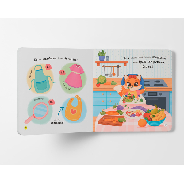 Самостійний малюк. Розвиток важливих навичок - Катерина Столяренко (F00031989) - Pampik - 12