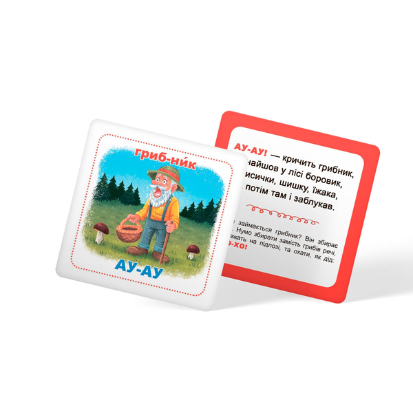 Розумні картки. Знайомство зі звуками. 30 карток (F00032244) - Pampik - 7