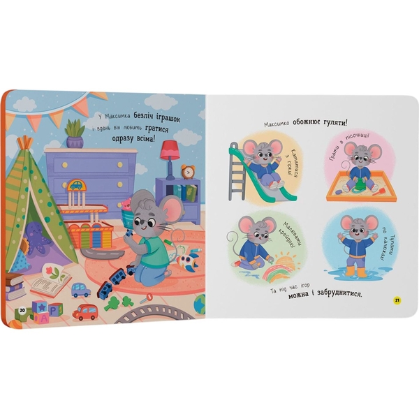 Самостійний малюк. Поводжуся охайно - Катерина Столяренко (F00032040) - Pampik - 6