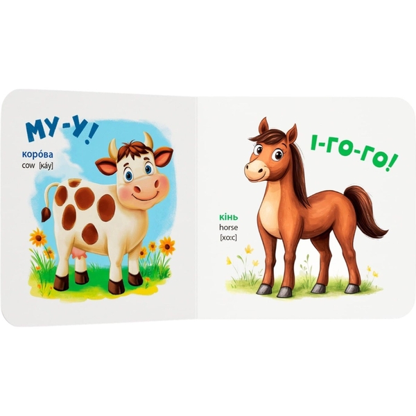 Розглядайка-розвивайка. Тварини - Катерина Столяренко (F00032472) - Pampik - 3