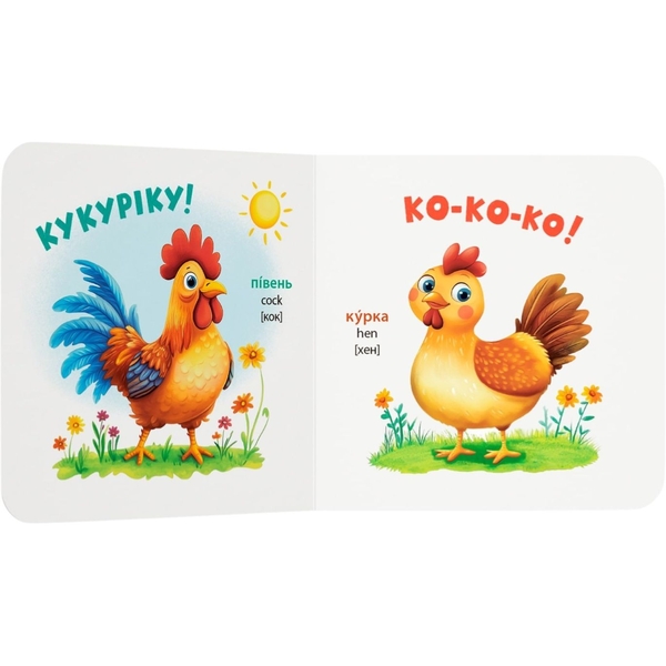 Розглядайка-розвивайка. Тварини - Катерина Столяренко (F00032472) - Pampik - 2