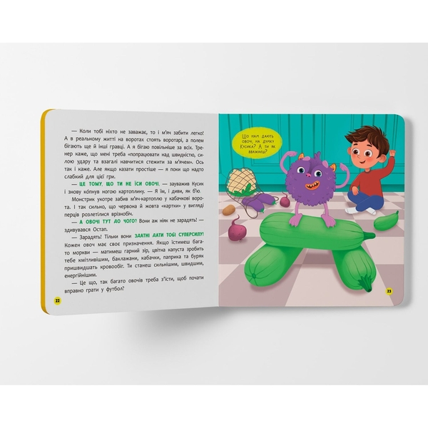 Монстрик, який обожнював їсти овочі - Ольга Юровська (F00032050) - Pampik - 7