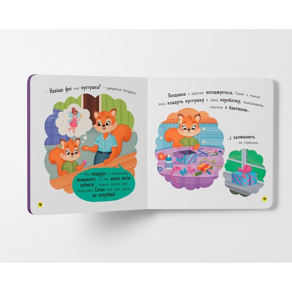 Самостійний малюк. Бувай, пустушко! - Катерина Столяренко (F00031873) - Pampik - 6