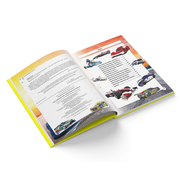 Фотоенциклопедія. Світ навколо нас. Перегонові автомобілі (F00029649) - Pampik - 4
