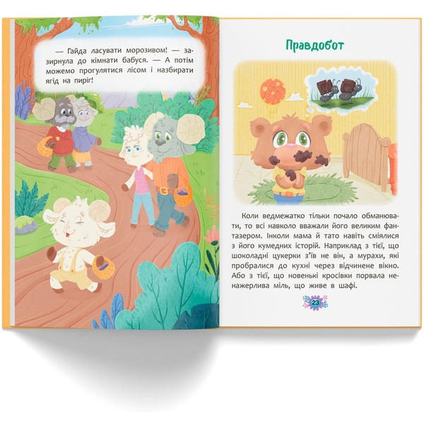 Корисні казки. Чому не варто обманювати? - Ольга Юровська (F00032443) - Pampik - 8
