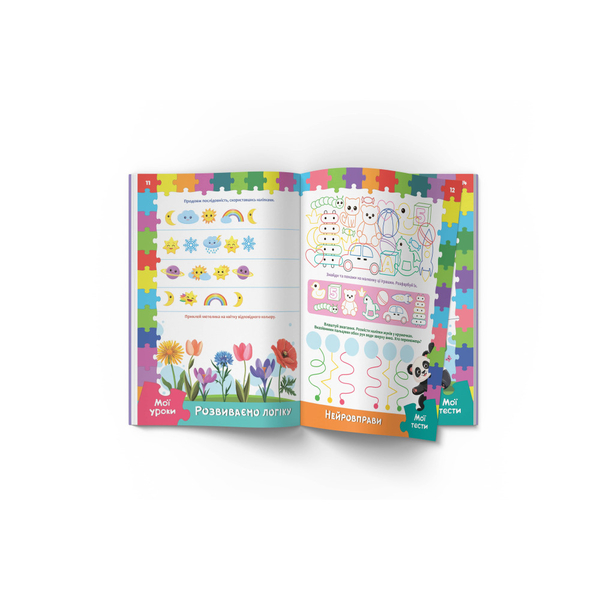 Розвивальні уроки і тести. Панда. 93 наліпки (F00031727) - Pampik - 4