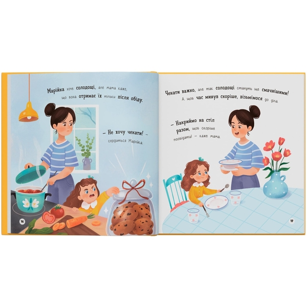 Мої перші емоції. Злюсики-сердюсики - Катерина Столяренко (F00032454) - Pampik - 7