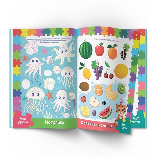 Розвивальні уроки і тести. Тигреня. 99 наліпок (F00031725) - Pampik - 4