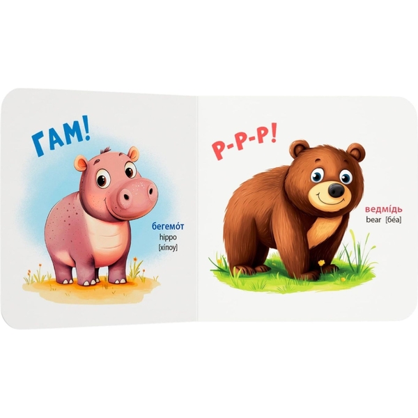 Розглядайка-розвивайка. Зоопарк - Катерина Столяренко (F00032474) - Pampik - 3