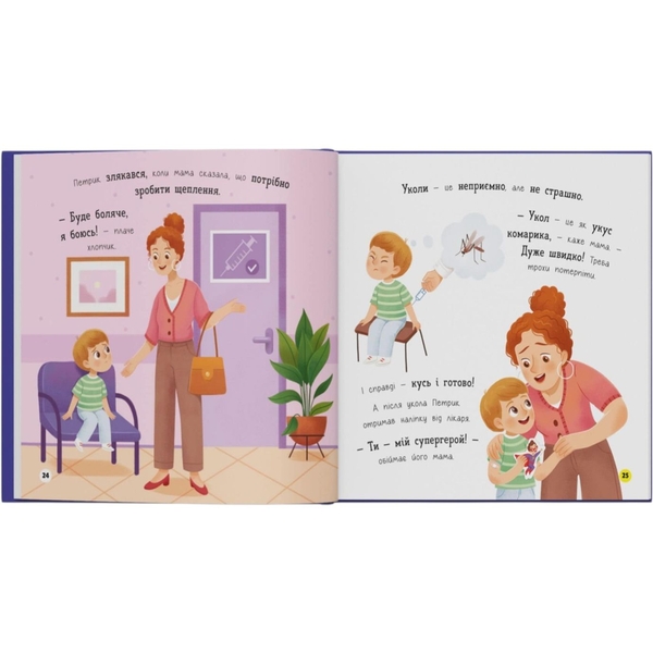 Мої перші емоції. Боюсики-тремтюсики - Катерина Столяренко (F00032591) - Pampik - 4