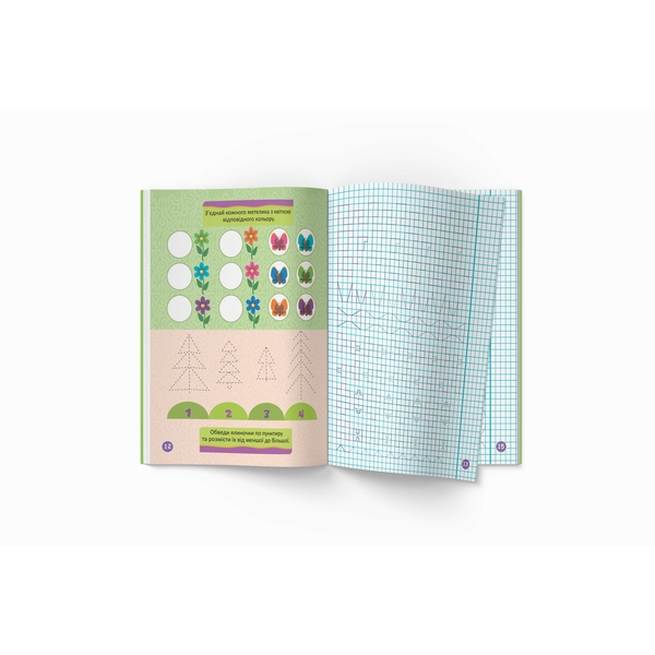 Перші прописи із завданнями. Порівняння (F00030734) - Pampik - 5