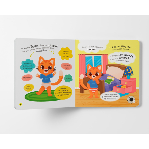 Самостійний малюк. Розвиток важливих навичок - Катерина Столяренко (F00031989) - Pampik - 2