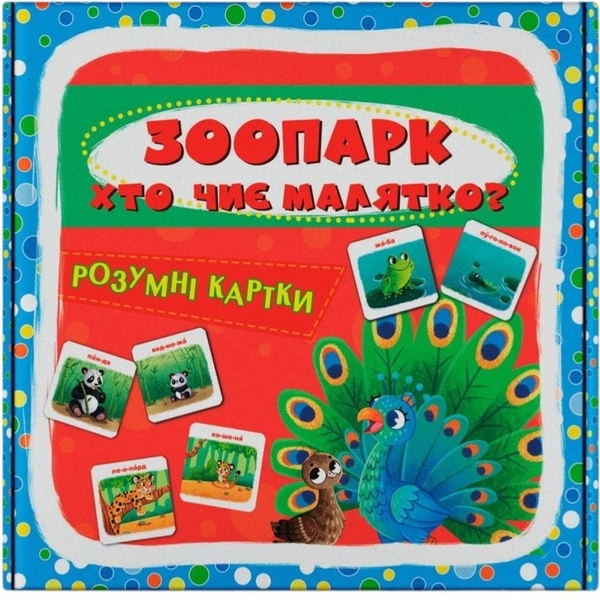 Розумні картки. Зоопарк. Хто чиє малятко? 30 карток (F00032529) - Pampik