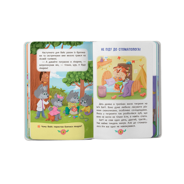 Пізнавальні казки. Усе, що цікаво знати дітям - Олена Йігітер (F00031991) - Pampik - 4