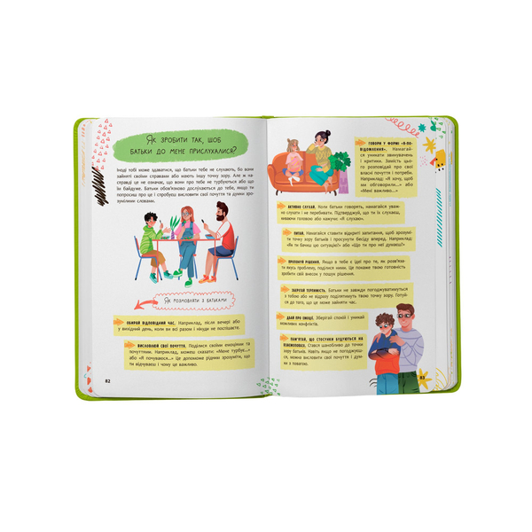 Путівник підлітка. Я дорослішаю, або як воно бути підлітком - Галина Новікова (F00031801) - Pampik - 15