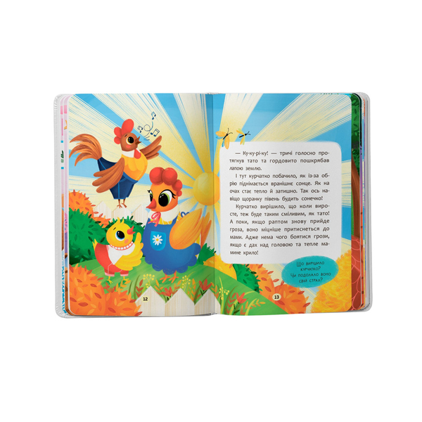 Казочки для найменших. Казочки-сміливинки. Я нічого не боюся! - Ольга Юровська (F00031964) - Pampik - 5