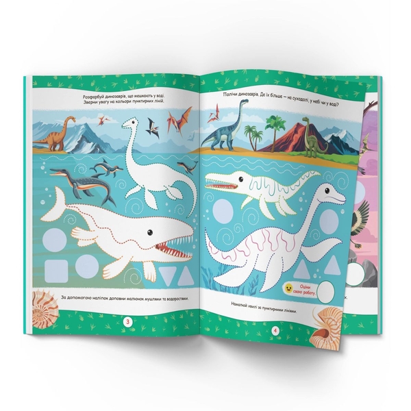 Нейророзмальовка. Динозаври. 100 нейроналіпок (F00031808) - Pampik - 3