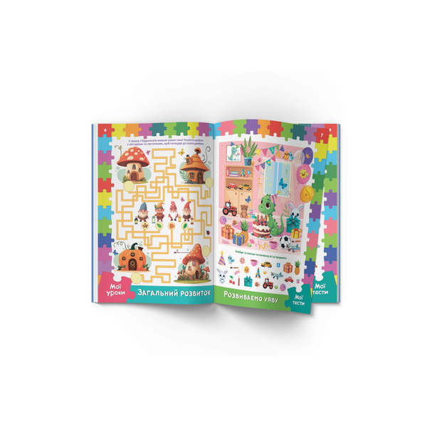 Розвивальні уроки і тести. Динозаврик. 112 наліпок (F00031723) - Pampik - 3