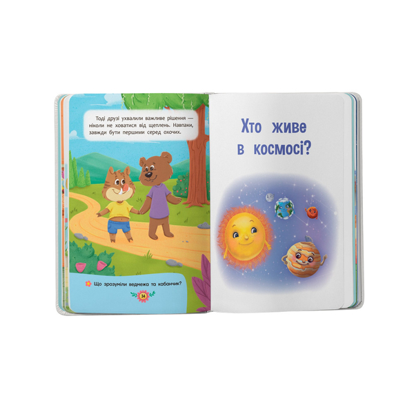 Пізнавальні казки. Усе, що цікаво знати дітям - Олена Йігітер (F00031991) - Pampik - 7