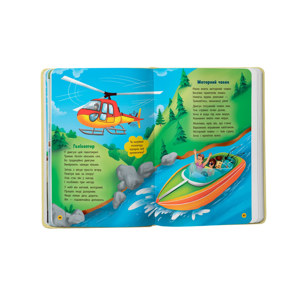 Віршики-розвивалки. Транспорт - Володимир Грановський (F00032240) - Pampik - 8