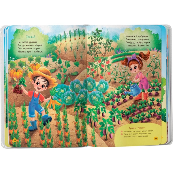 Віршики-зросталки-розважалки. Учимо дитину розмовляти - Наталка Дудник (F00032045) - Pampik - 4