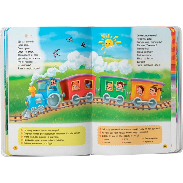 Віршики-зросталки-розважалки. Учимо дитину розмовляти - Наталка Дудник (F00032045) - Pampik - 6