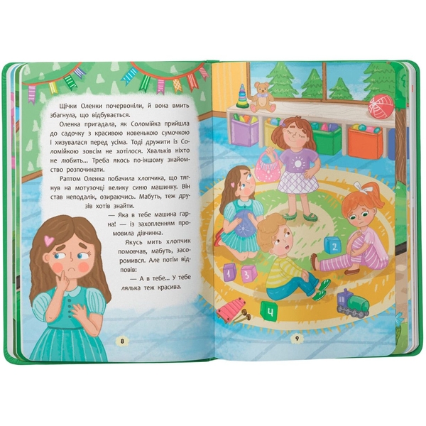 Дружу з емоціями. Що робити, щоб знайти друзів? - Оксана Самуляк (F00031751) - Pampik - 3