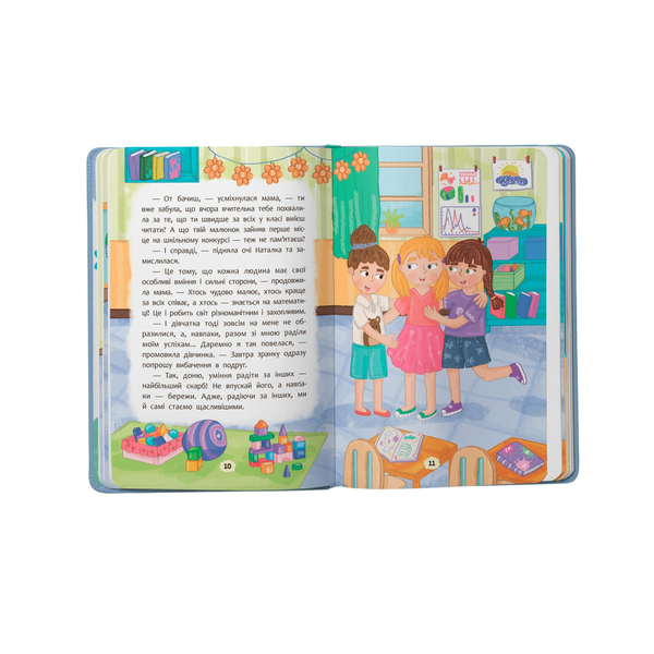 Дружу з емоціями. Історії, запитання, поради - Оксана Самуляк, Зоряна Максимчук (F00031980) - Pampik - 4