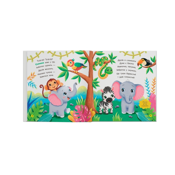 Віршики-розмовлялки. Звірята-малята - Катерина Столяренко (F00032678) - Pampik - 4
