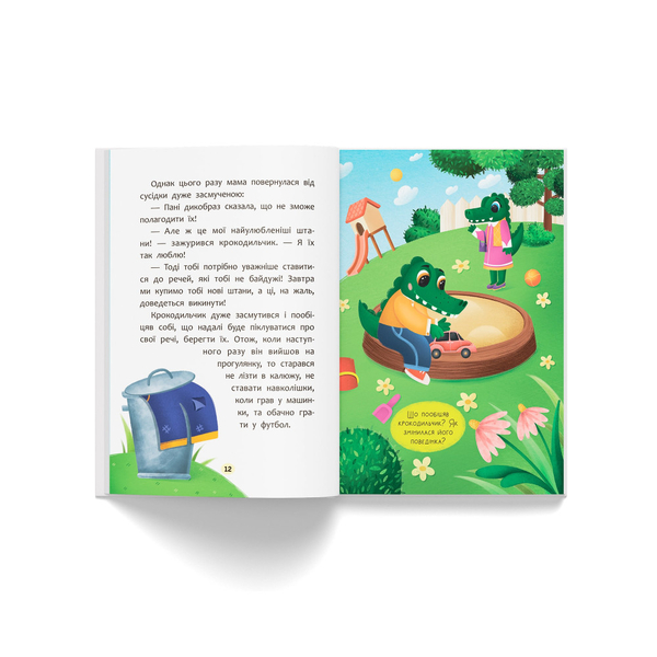 Казочки для найменших. Казочки-чепурунки. Поводжуся охайно! - Ольга Юровська (F00032331) - Pampik - 7