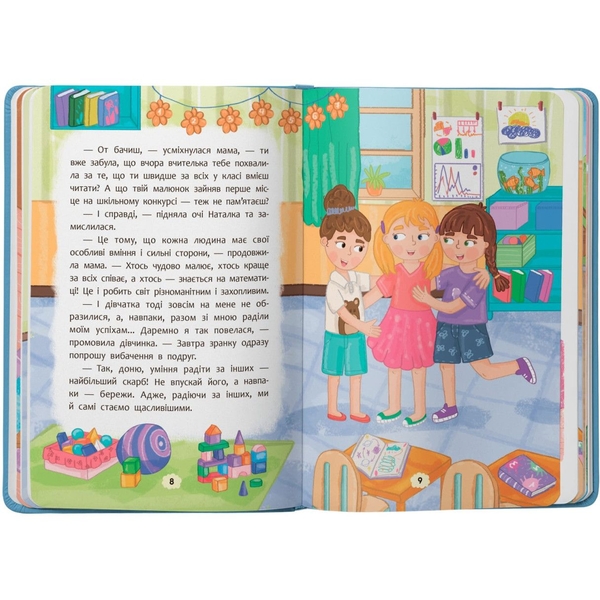 Дружу з емоціями. Що робити, якщо заздриш? - Оксана Самуляк, Зоряна Максимчук (F00031966) - Pampik - 3