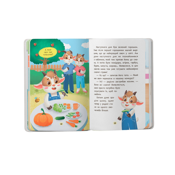 Казочки для найменших. Казочки-ласунки. Їм без вередувань та капризів! - Ольга Юровська (F00032112) - Pampik - 5