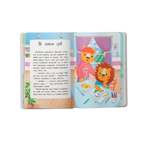 Казочки для найменших. Казочки-ласунки. Їм без вередувань та капризів! - Ольга Юровська (F00032112) - Pampik - 6