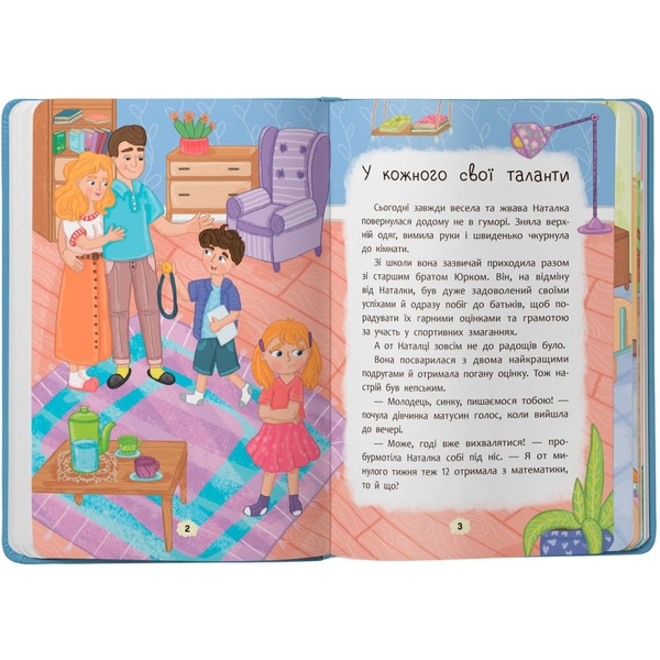 Дружу з емоціями. Що робити, якщо заздриш? - Оксана Самуляк, Зоряна Максимчук (F00031966) - Pampik - 2