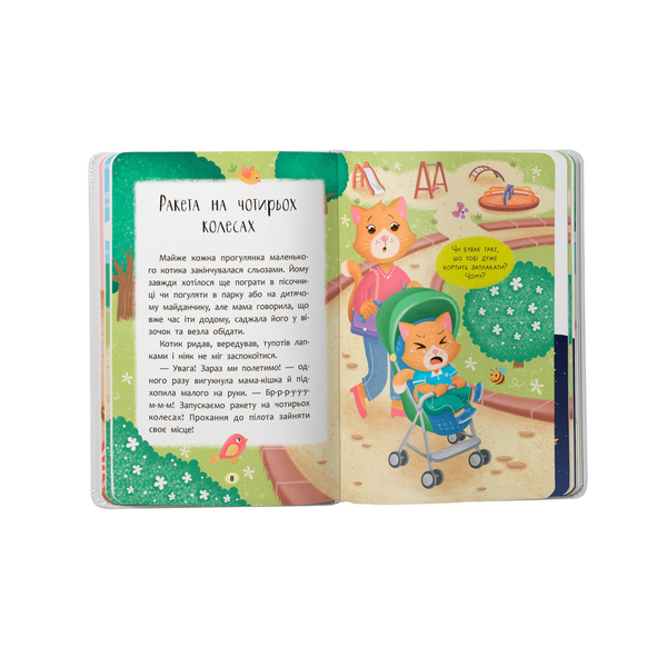 Казочки для найменших. Казочки-втішалки. Долаю сльози та поганий настрій! - Ольга Юровська (F00032251) - Pampik - 4