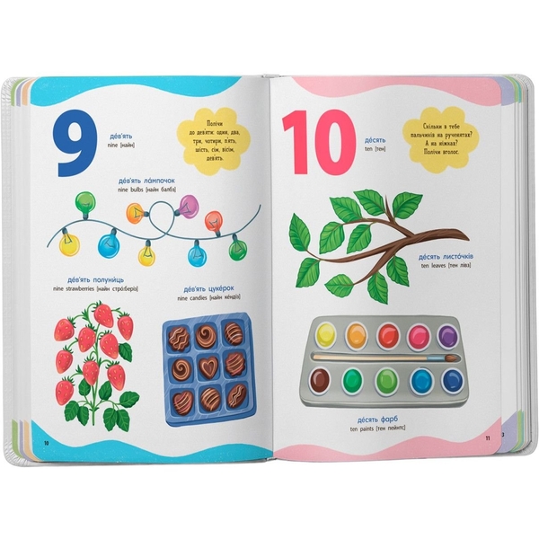 650 корисних слів дошкільнят - Катерина Столяренко (F00031946) - Pampik - 3