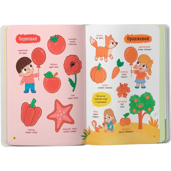 150 перших слів. Цифри, форми, кольори - Катерина Столяренко (F00032121) - Pampik - 5