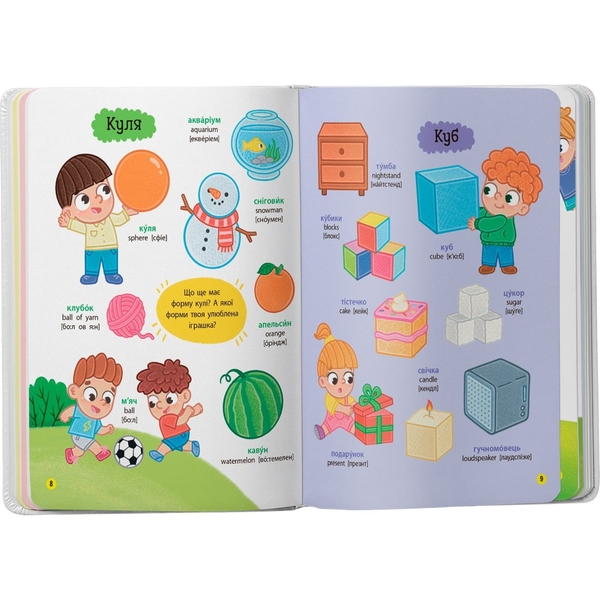 150 перших слів. Цифри, форми, кольори - Катерина Столяренко (F00032121) - Pampik - 3