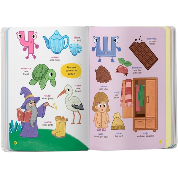 150 перших слів. Абетка - Катерина Столяренко (F00032352) - Pampik - 7