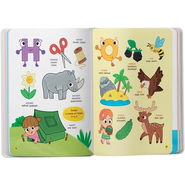 150 перших слів. Абетка - Катерина Столяренко (F00032352) - Pampik - 6