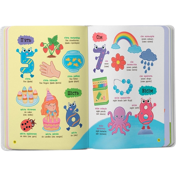 150 перших слів. Цифри, форми, кольори - Катерина Столяренко (F00032121) - Pampik - 4