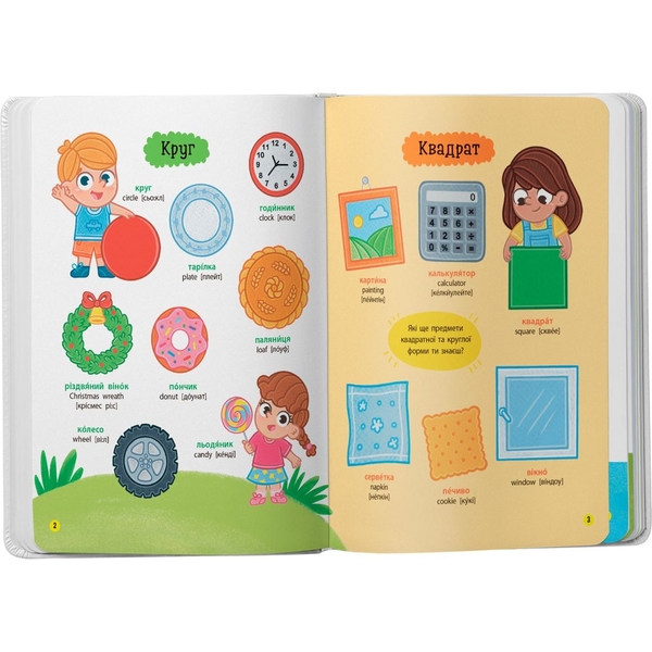 150 перших слів. Цифри, форми, кольори - Катерина Столяренко (F00032121) - Pampik - 2