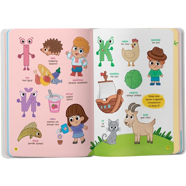 150 перших слів. Абетка - Катерина Столяренко (F00032352) - Pampik - 4