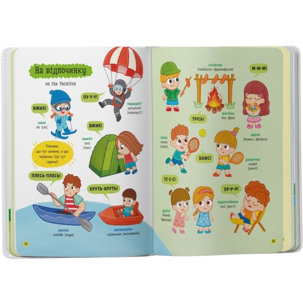 150 перших слів. Розвиток мовлення - Катерина Столяренко (F00032589) - Pampik - 7