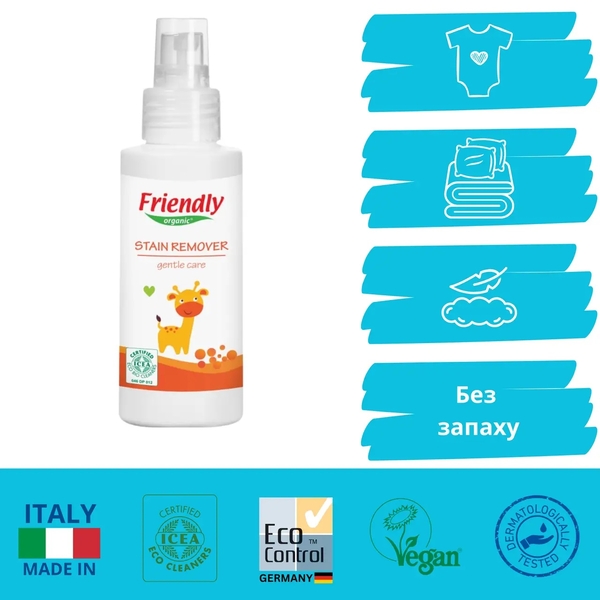 Органический выводитель пятен и запахов Friendly Organic, 100 мл - Pampik - 2